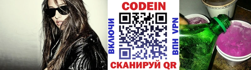 Кодеиновый сироп Lean напиток Lean (лин)  что такое   Красный Сулин 
