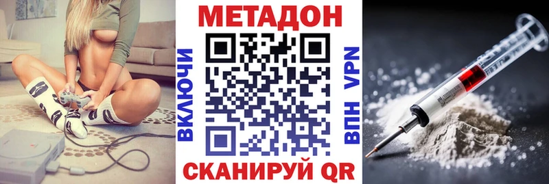МЕТАДОН мёд  Красный Сулин 