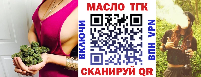 ТГК вейп  Красный Сулин 